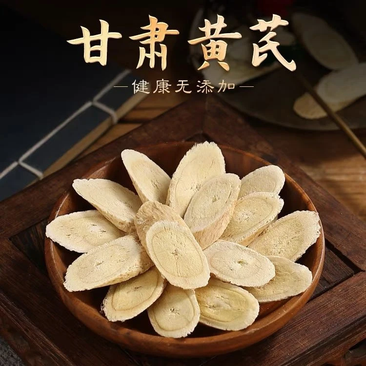 【正宗岷县黄芪】三年主根1.0-1.2道地原生泡水煲汤煮粥自然无硫