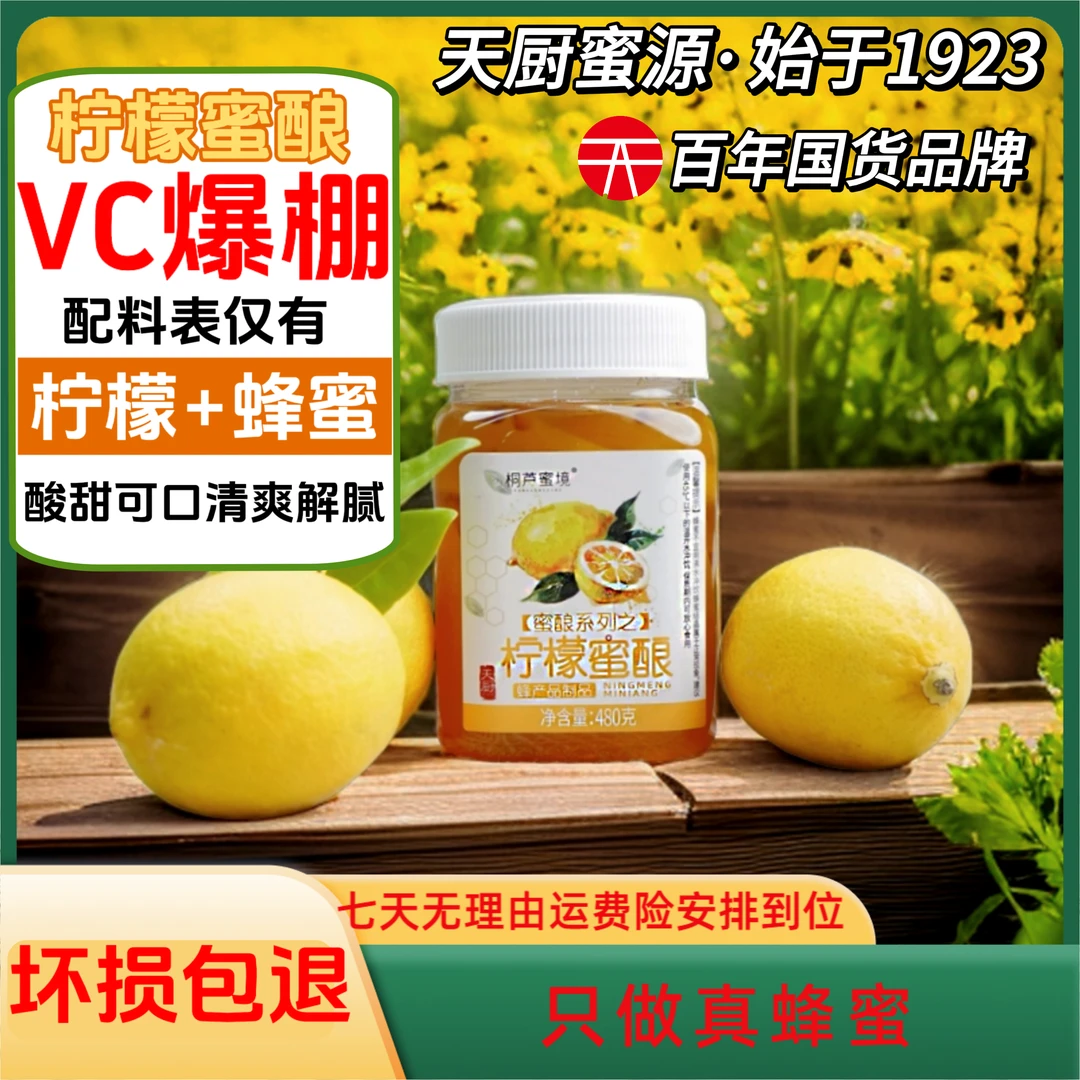 新品玫瑰和柠檬蜜酿 拍一发2满满果肉，美味水果蜜系列 男女必备