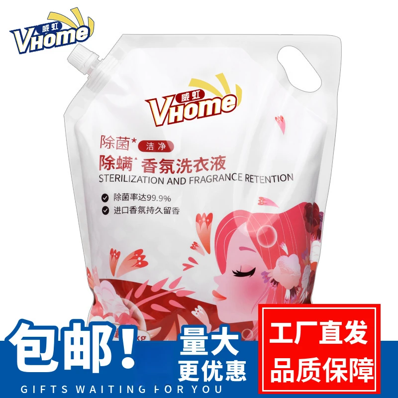【2.5KG*2袋】威虹香氛洗衣液深层去渍低泡易漂柔软家用洗衣神器