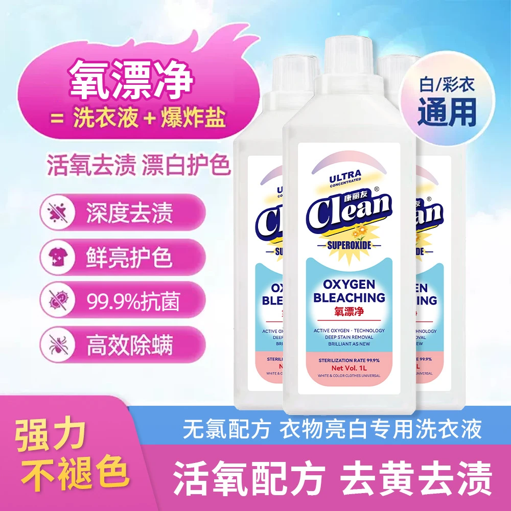 康丽友洗衣液留香衣服护色瓶装家用去黄浓缩洗衣液家庭装大容量