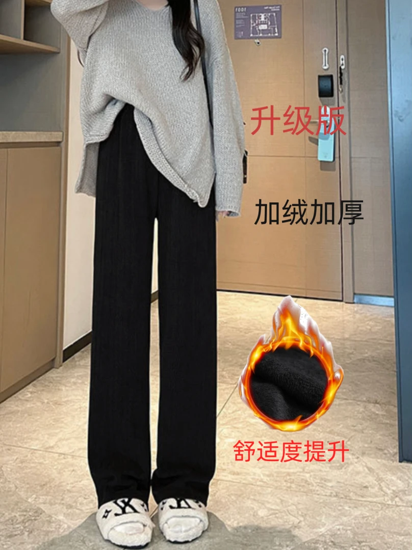 直筒阔腿裤女高腰坠感百搭宽松窄版显瘦秋冬款加绒加厚休闲裤