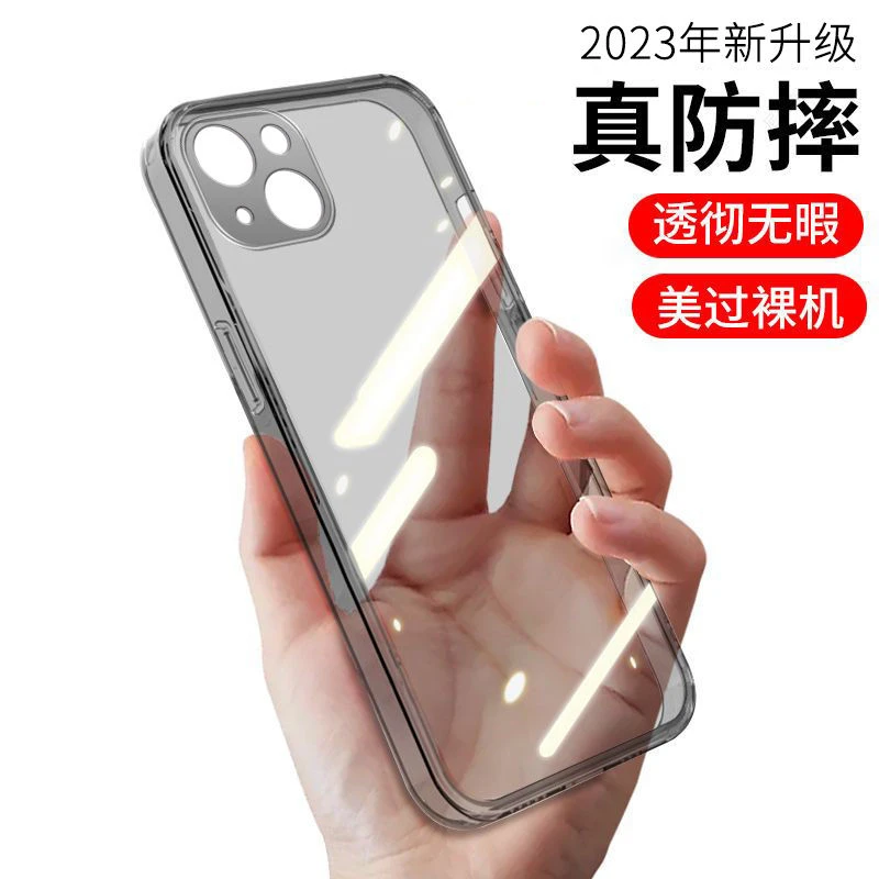 苹果15直边手机壳透黑iPhone15ProMAX透明保护套15plus全包边软壳
