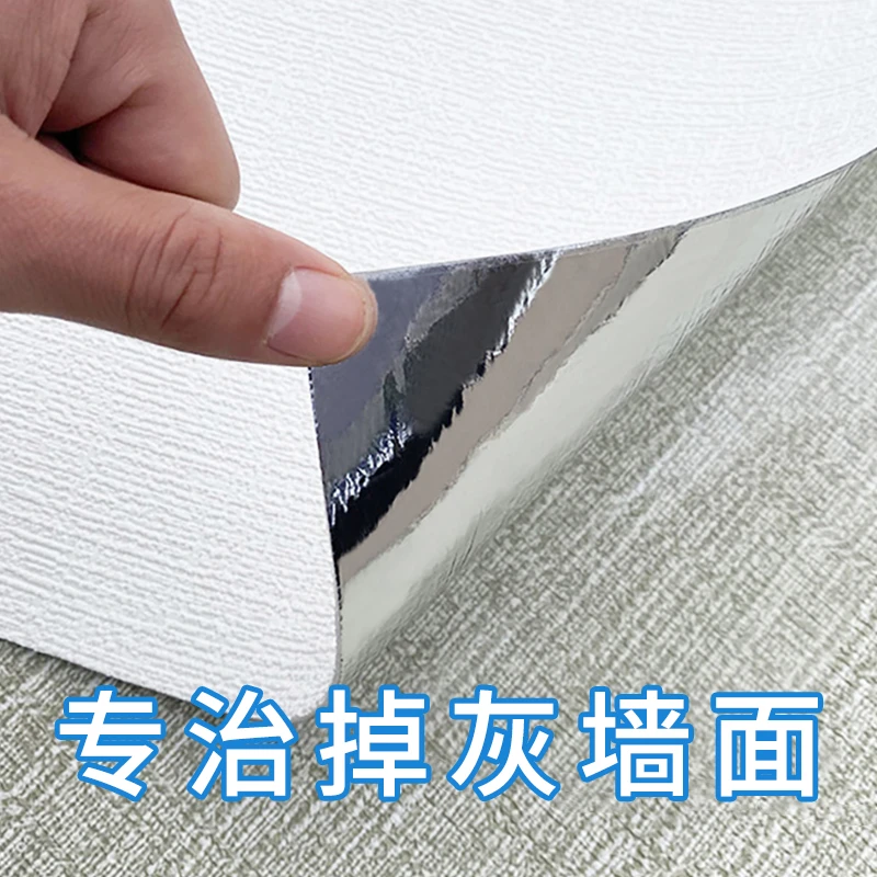 防潮墙贴墙纸自粘卧室温馨3d立体遮丑防墙贴纸家用霉防水翻新壁纸