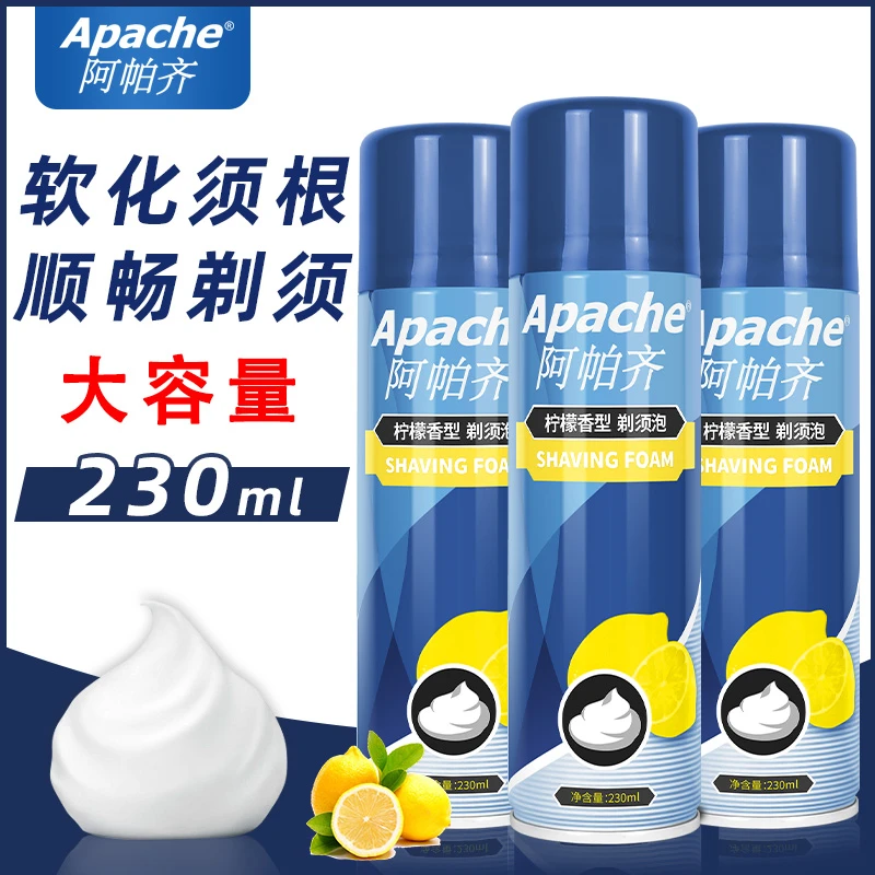 剃须泡沫大容量手动剃须刀男士刮胡子泡沫膏软化胡须防刮伤剃须泡