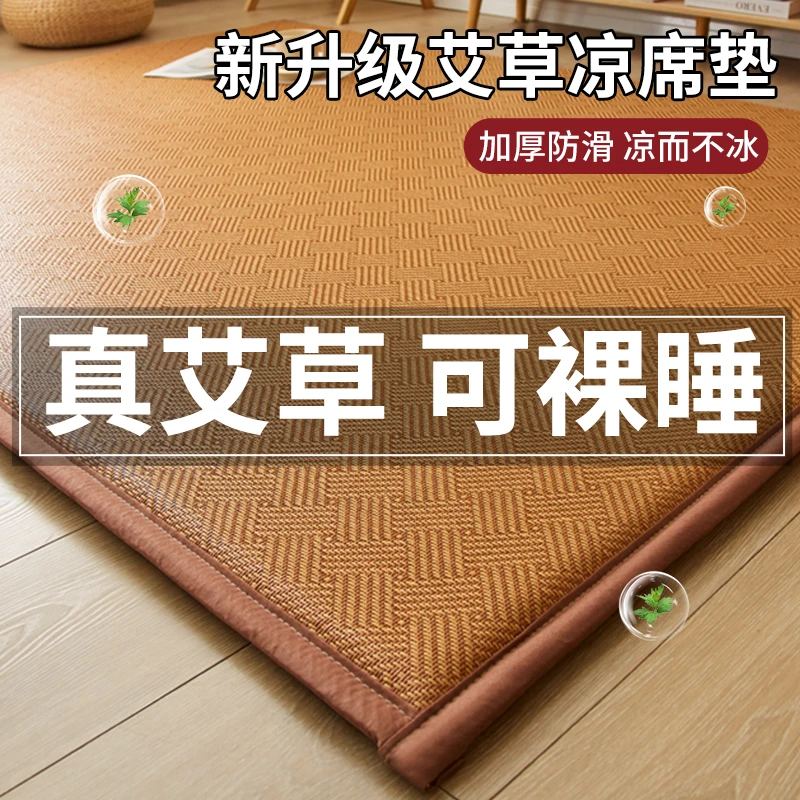 V/雅鹿凉席地垫睡觉打地铺睡垫单人榻榻米床垫加厚家用藤席子软垫