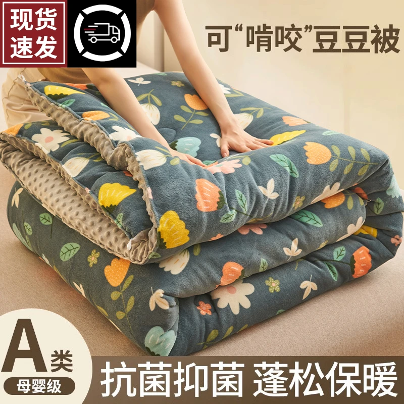 牛奶绒被子冬被加厚保暖羊羔绒单人宿舍春秋被冬天豆豆被棉被被芯
