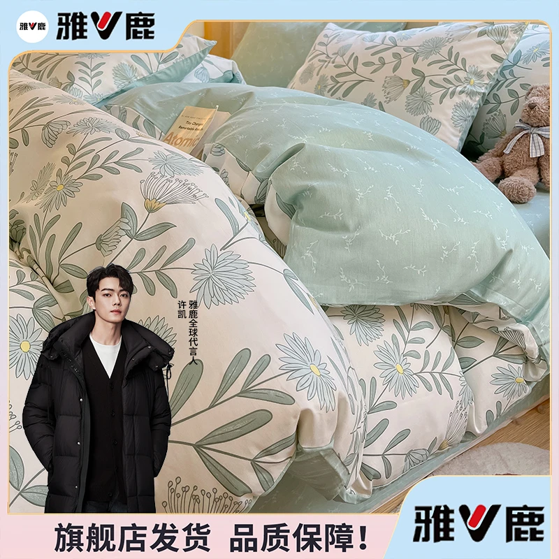 【V/雅鹿】全棉床上四件套纯棉床单床笠款被罩三件套被套床品冬季