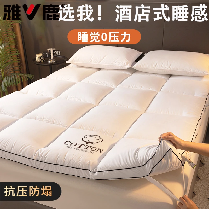 V/雅鹿酒店床垫遮盖物加厚软垫家用垫褥单人褥子床褥垫被铺加厚垫