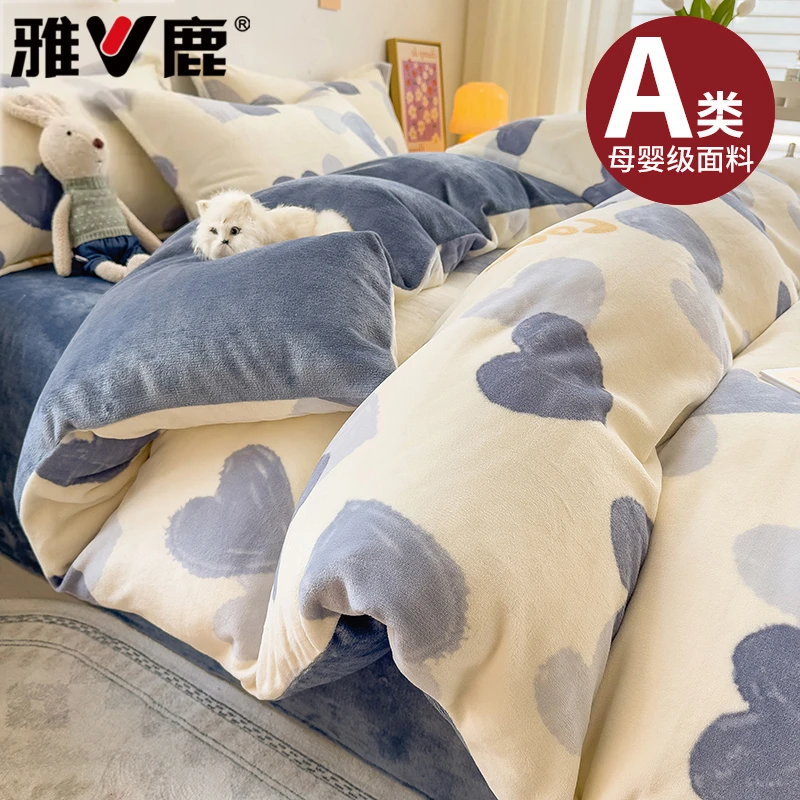 V/雅鹿牛奶绒四件套双面绒冬季加厚珊瑚绒加绒单人床单被套三件套
