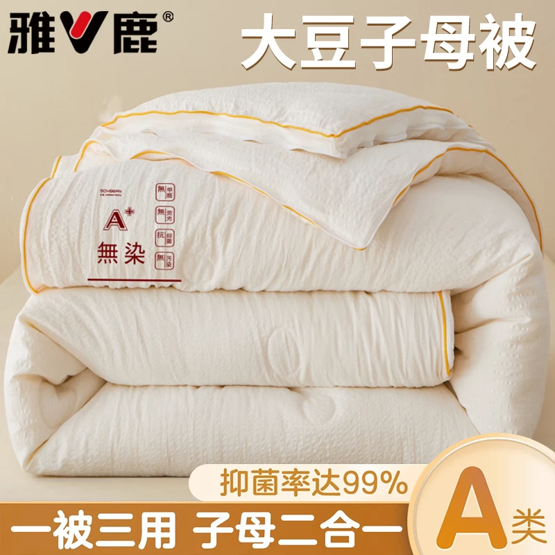 V/雅鹿冬季大豆被子母被二合一被子冬被加厚保暖棉被宿舍春秋被芯