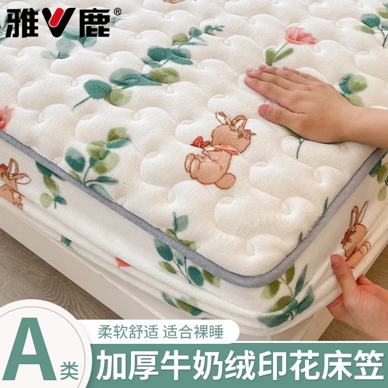 牛奶绒床笠单件冬季珊瑚绒床罩2026新款加绒加厚床笠罩床垫保护罩