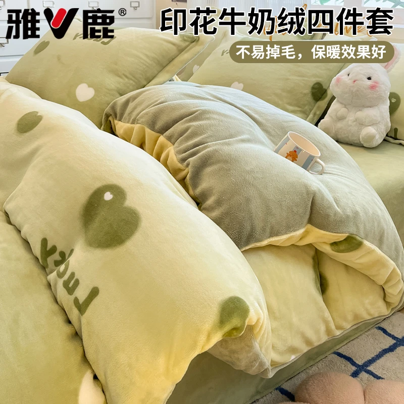 加厚牛奶绒四件套珊瑚绒家用秋冬双面绒单被套床单三件套2025新款
