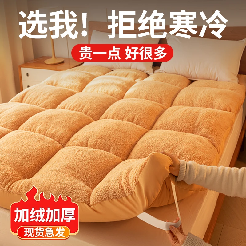 V/雅鹿冬季牛奶绒床垫加厚软垫家用宿舍学生单人加厚保暖褥子垫被