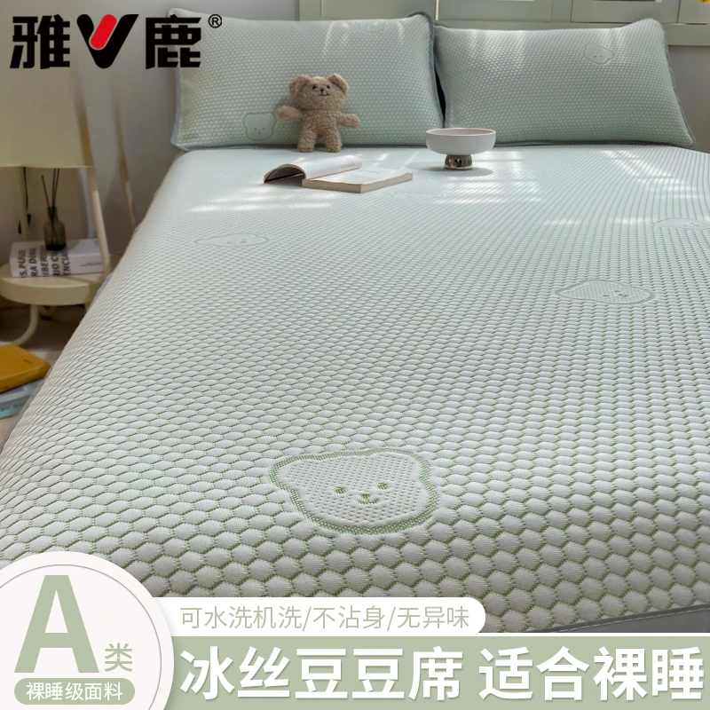 冰豆豆凉席冰丝席夏天专用2025新款学生宿舍单双人凉感空调软席子