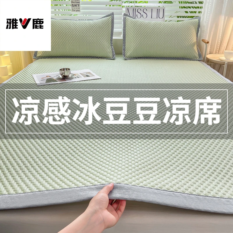 V/雅鹿清仓！清仓！夏季豆豆冰丝凉感席床单可水洗单人软席子冰丝席