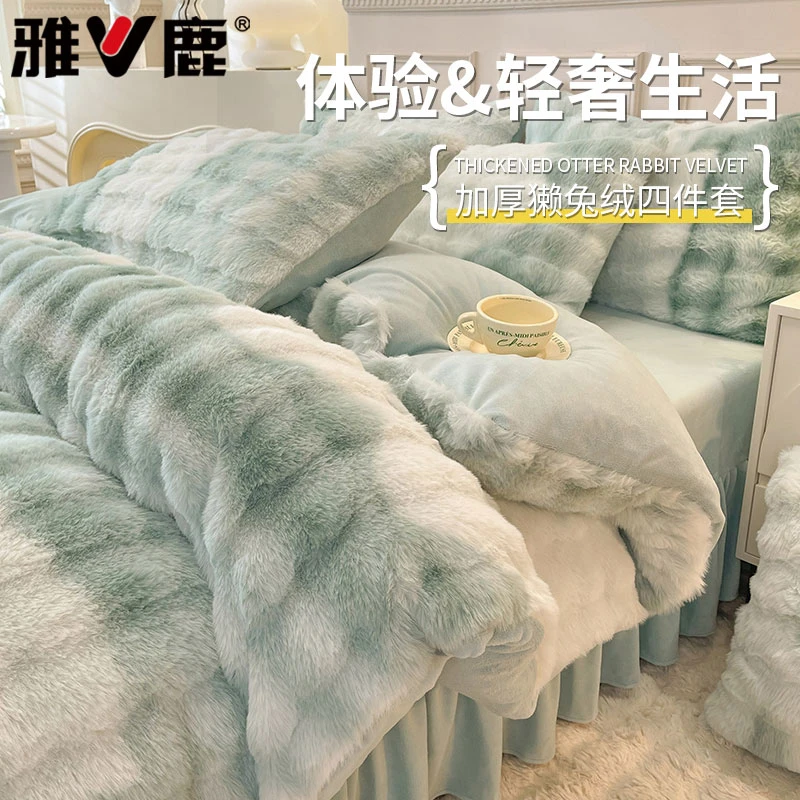V/雅鹿冬季仿兔毛床上四件套牛奶绒被套加厚床单被罩三件套床裙款