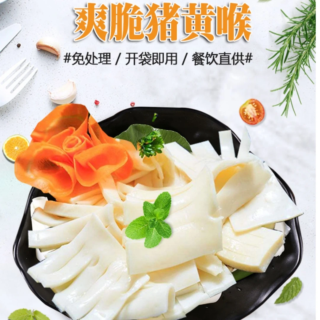 【精品切好】猪黄喉500g*2猪心管网红火锅配菜片装重庆火锅固体80%