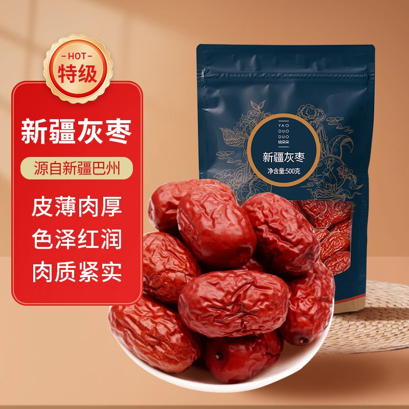 【姚朵朵】新疆特级灰枣500g*2袋/500g*4袋