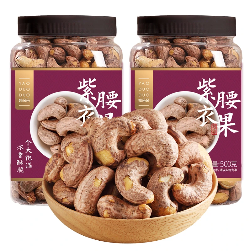 【姚朵朵】大颗粒A180薄盐味紫衣腰果500g*2罐