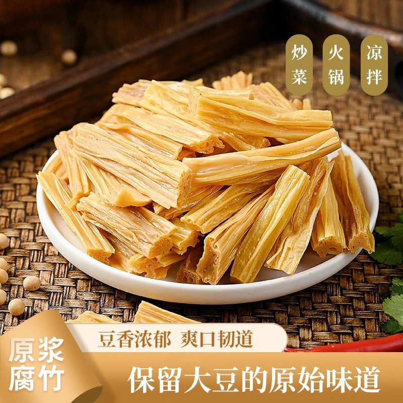 【姚朵朵】原浆腐竹段228g*2盒/*3盒