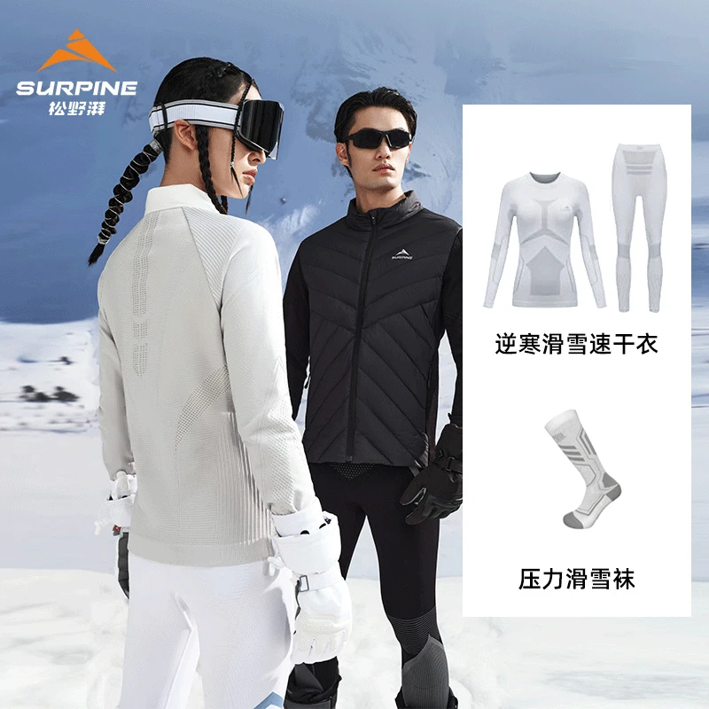 【逆寒速干衣+羊毛羽绒拼接】SURPINE松野湃美利奴绵羊毛保暖男女款