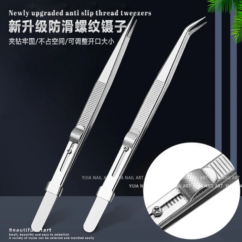 美甲镊子精密直头弯头防滑带锁扣夹珠宝钻石小钻夹子美甲店工具