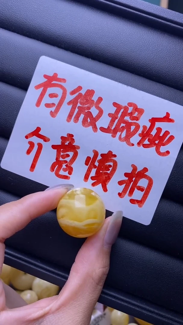 【闪购商品】琥珀裸石未镶嵌蜜蜡.38