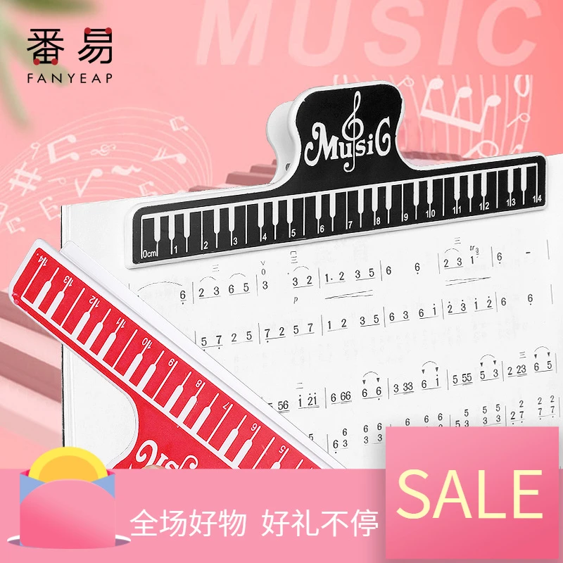 乐谱夹A1PQ0-中小学生用书五线谱夹子初学者吉他琴谱钢琴曲谱