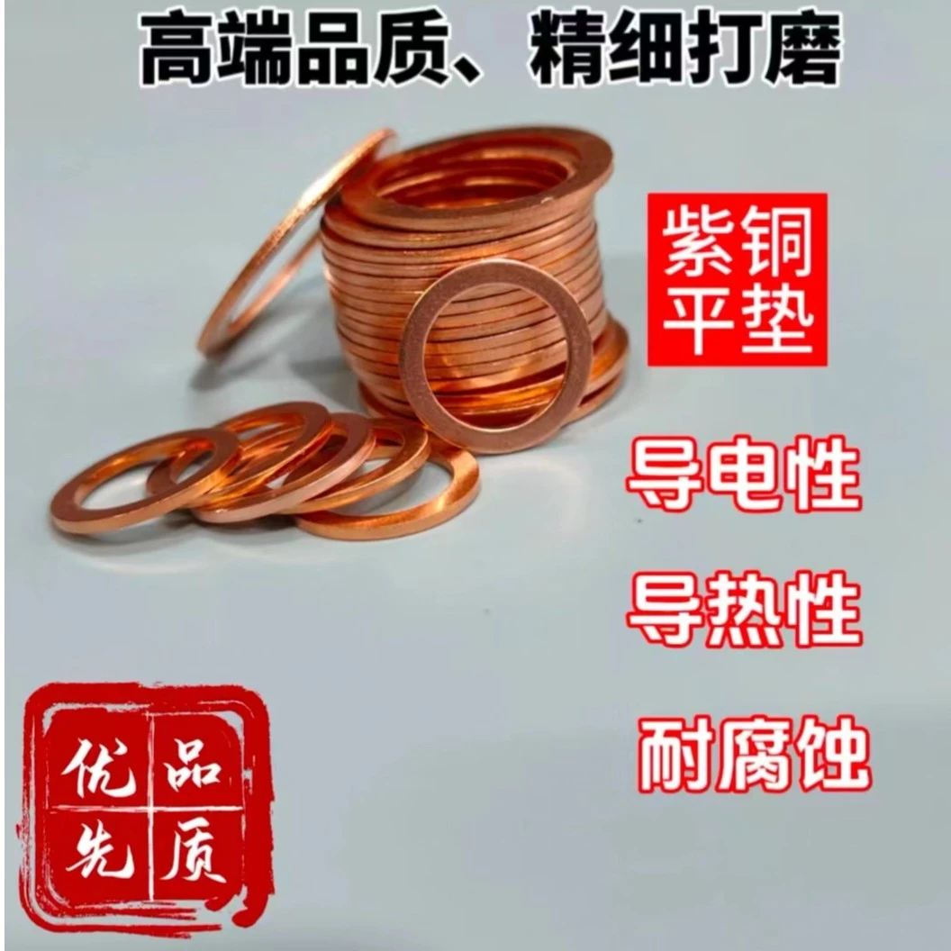 农机紫铜垫套盒 铜垫套盒密封垫