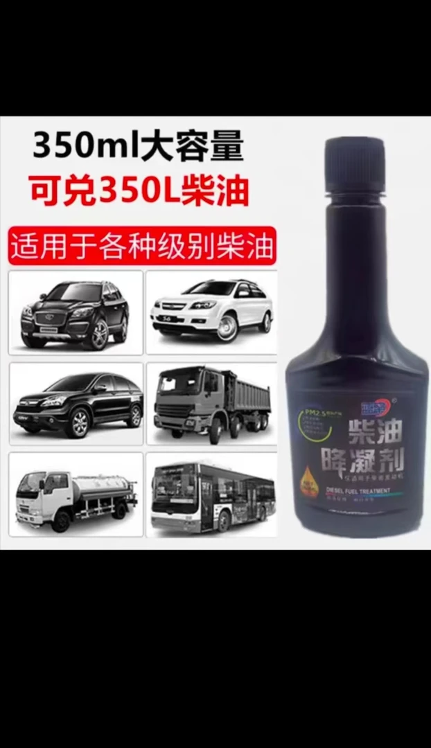 发动机柴油降凝剂