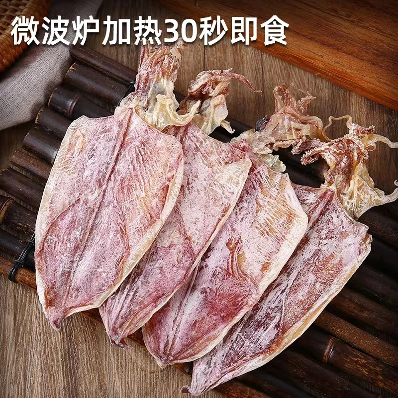 【精品】3AA北海北部湾特产北海淡晒新鲜鱿鱼250克/500克海鱿鱼干
