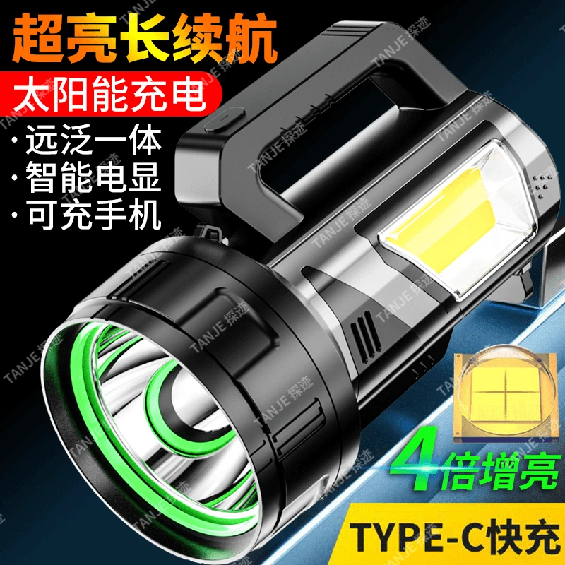 TANJE/探迹手电筒强光充电户外超亮远射led家用巡逻矿手提探照灯