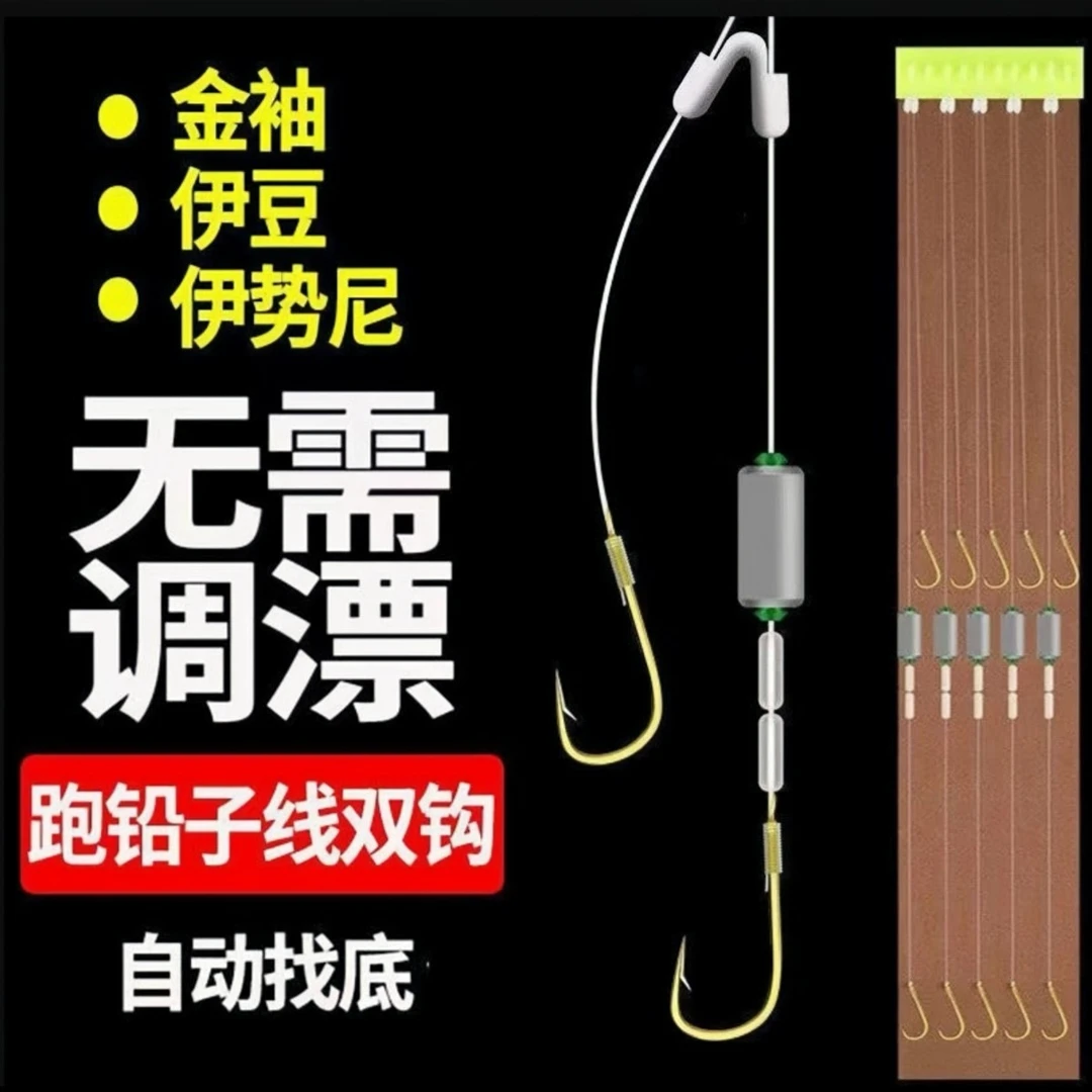 新型免调漂跑铅钓鱼组双钩自动找底防走水鱼钩线套装路滑钓鱼成品