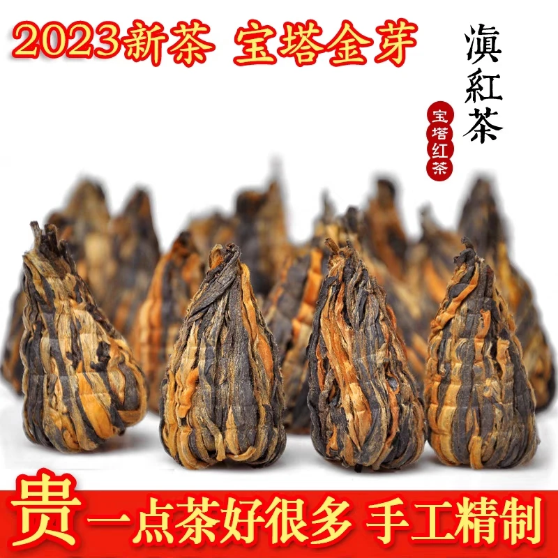 凤庆滇红宝塔云南蜜香型滇红茶手工制作罐装甘甜便携宝塔滇红茶叶