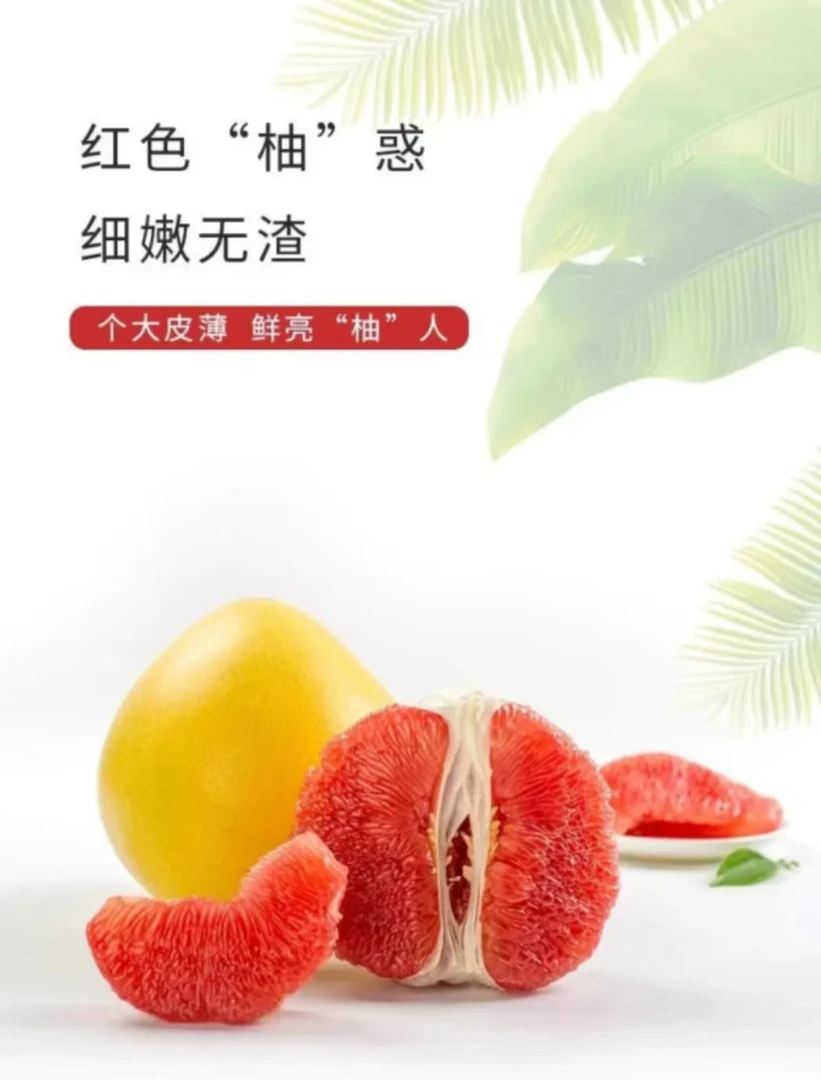 新鲜当季红心十年老树柚子颗粒饱满汁水充足柚香浓郁