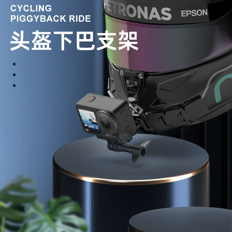 摩托车头盔下巴支架3m贴 gopro 运动相机支架 骑行手机拍摄装备