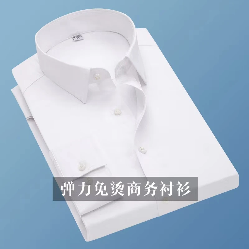 男士衬衫修身长袖休闲商务弹力抗皱纯色百搭寸衣职业内搭黑色白色