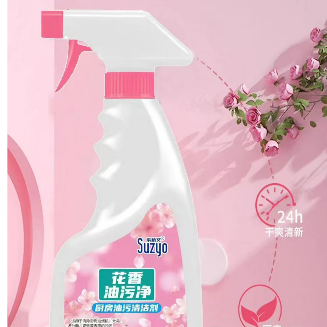 厨房油污净清洁剂家用强效去污除垢瓶装清香型花香清洗去渍香氛