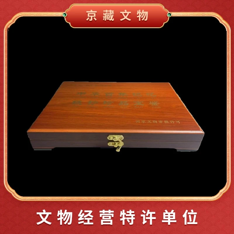 【民国马拉犁纸币】民国时期纸币套装/鉴定保真/一币一盒（HM）