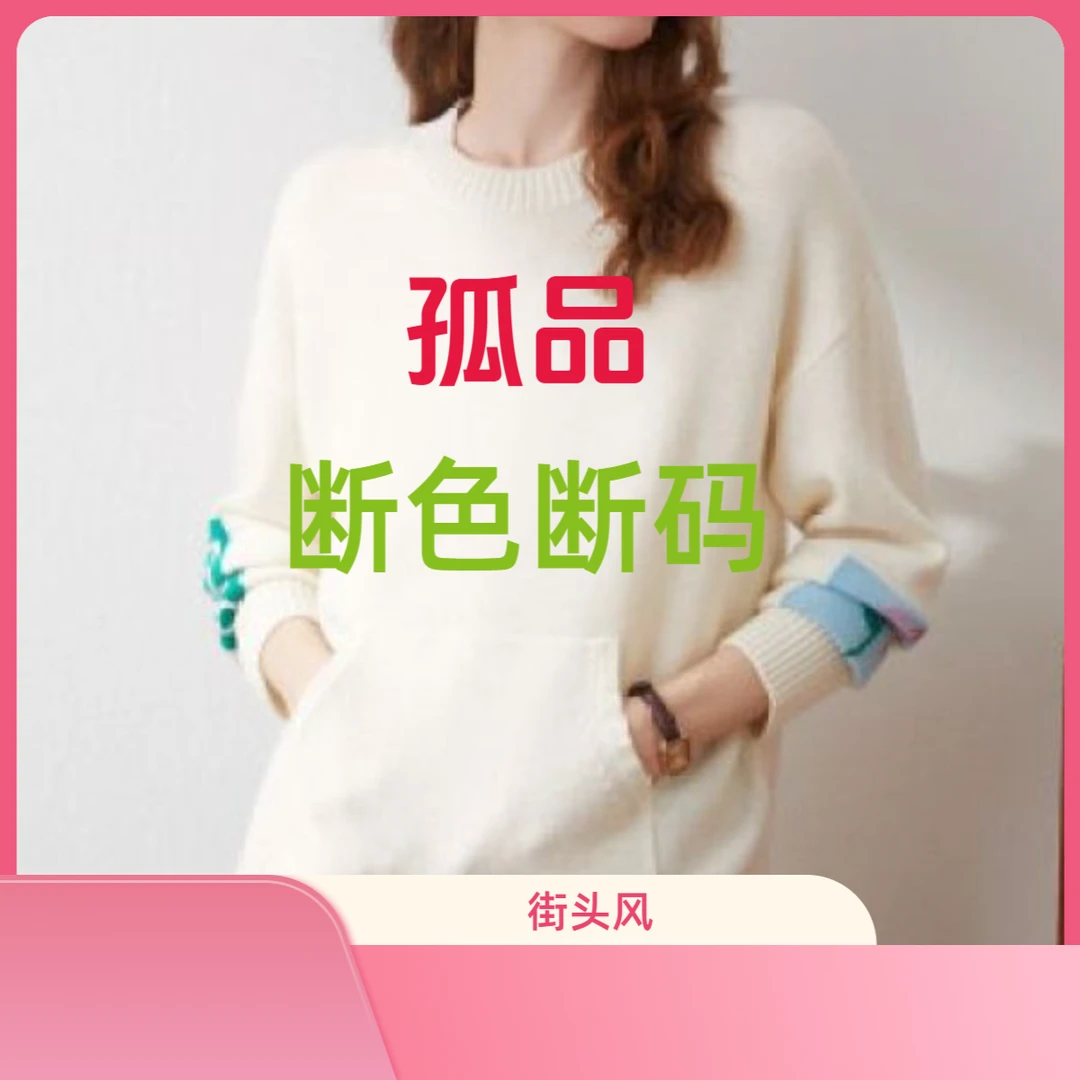 （01-99）少量现货羊绒羊毛桑蚕丝莱赛尔针织衫（均码F）