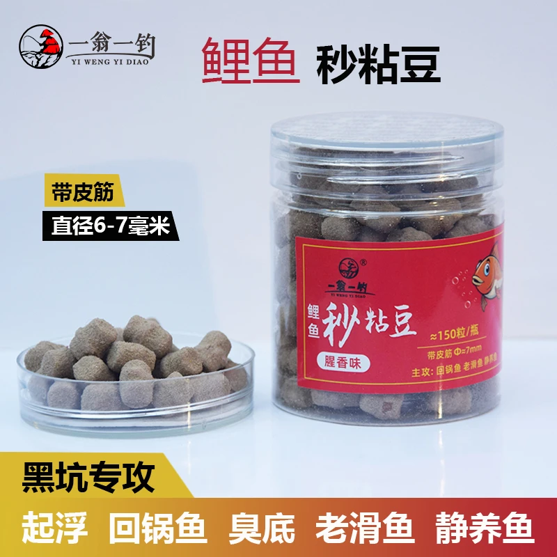 一翁一钓秒粘豆粘麻团酒米留底炮散炮黑坑偷驴糗鱼回锅鱼