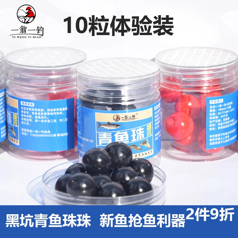 一翁一钓青鱼珠黑坑青鱼缓沉珠珠大物行程饵料