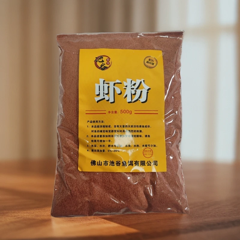 500克装野钓用高级磷虾粉钓罗非鲫鱼鲤鱼土鲮黄尾饵料腥香腥味用