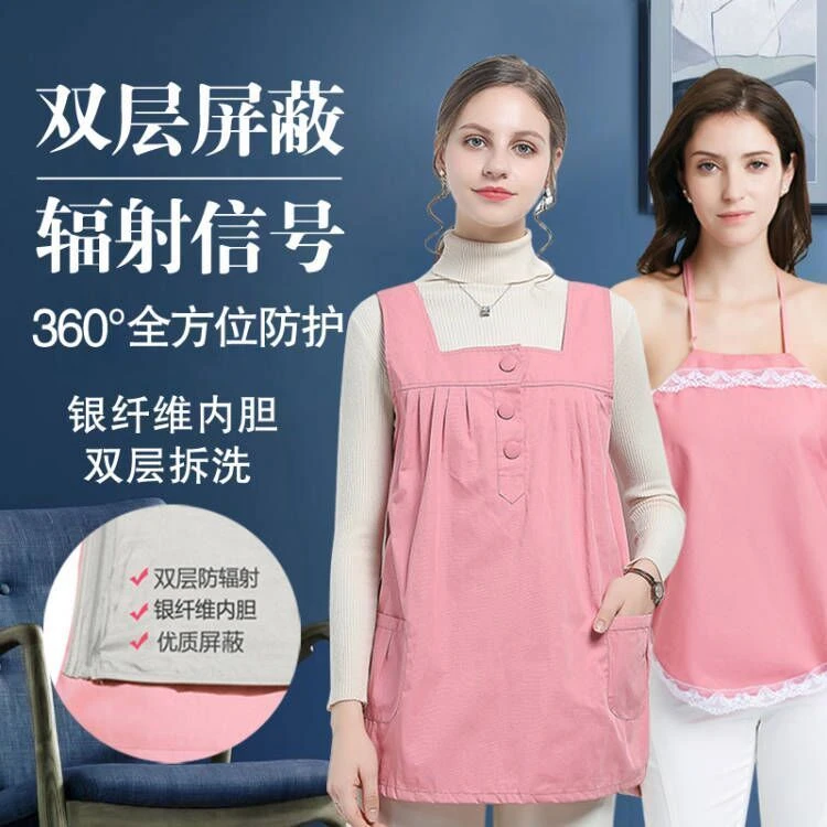 防辐射服孕妇装孕妇服肚兜衣服马甲外穿怀孕期上班电脑防射服正品