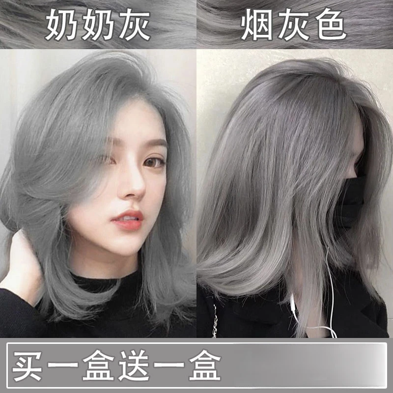 奶奶灰烟灰色染发膏蓝紫灰潮色2025流行剂植物自己在家染头发个性
