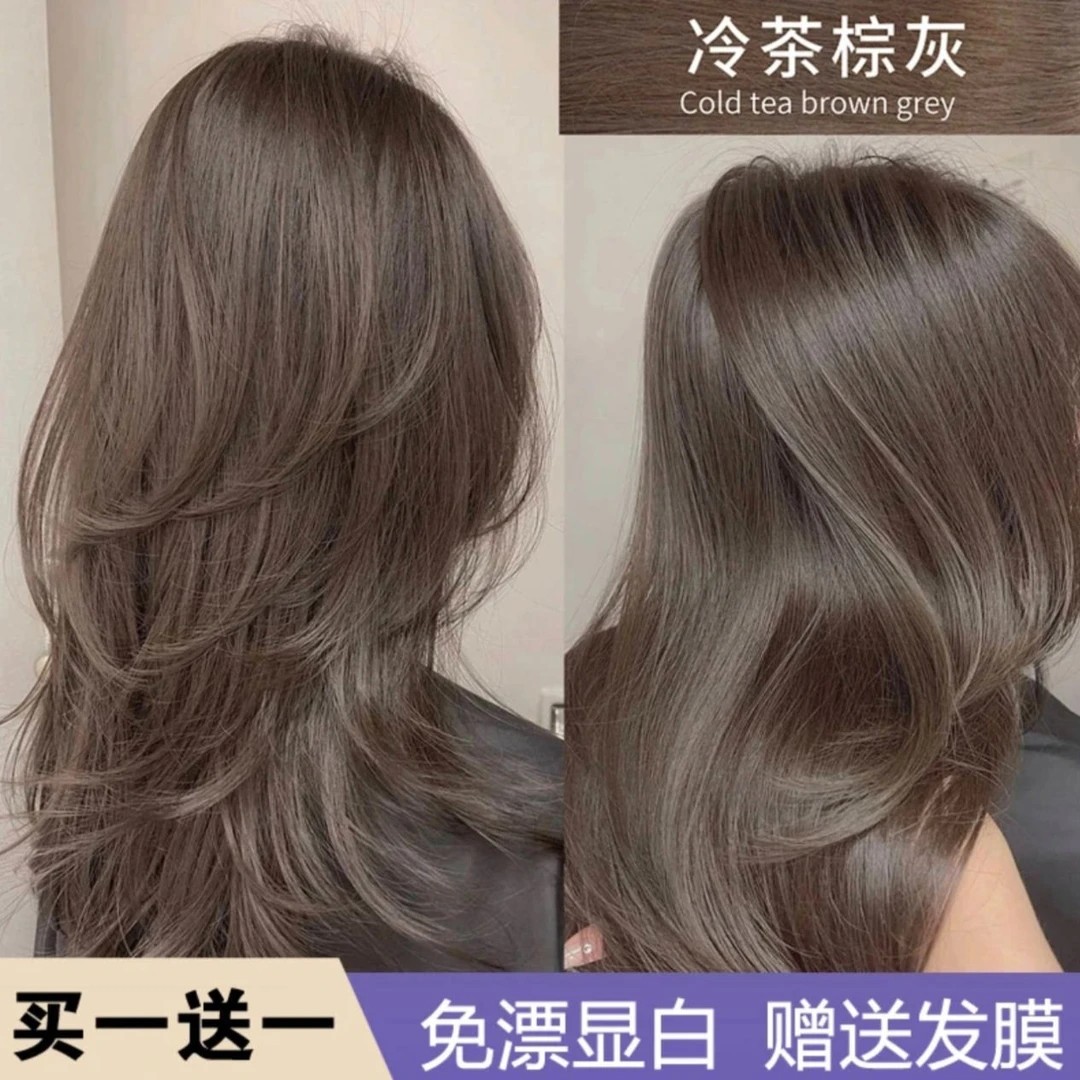 【买一送一】免漂冷茶棕灰色染发剂膏自己在家染学生植物不伤发