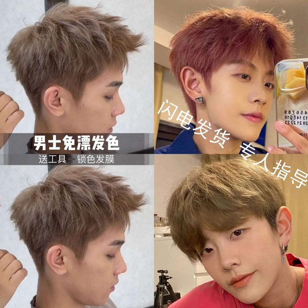 染发剂膏男士专用奶茶黑灰棕色亚麻金粉冷棕色自己在家染遮白发免