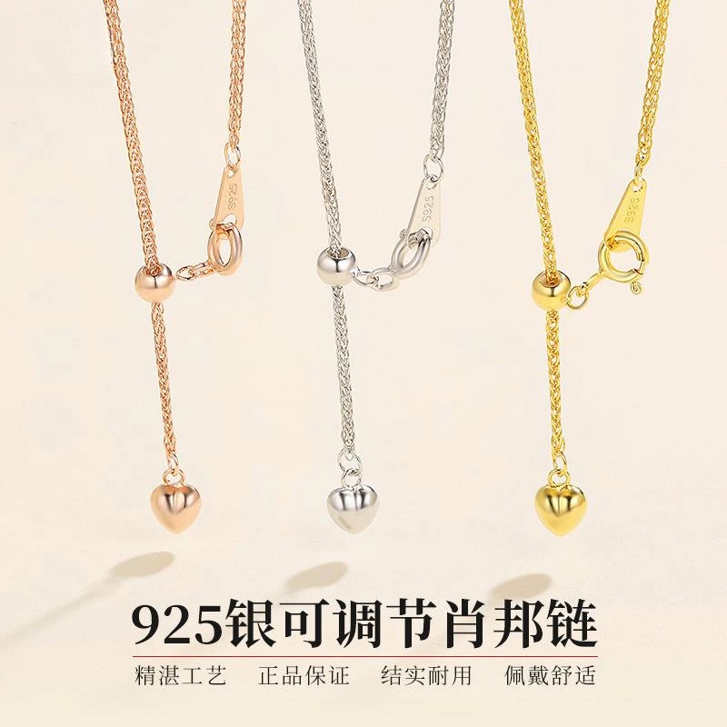 链子925银 925银项链女无吊坠肖邦链镀18k金色纯银爱心项链可调节
