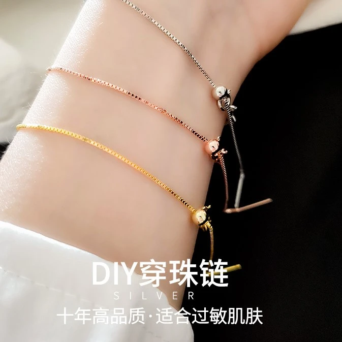 925银珐琅手链 925银手链女简约盒子链diy穿珠子路路通饰品可调节