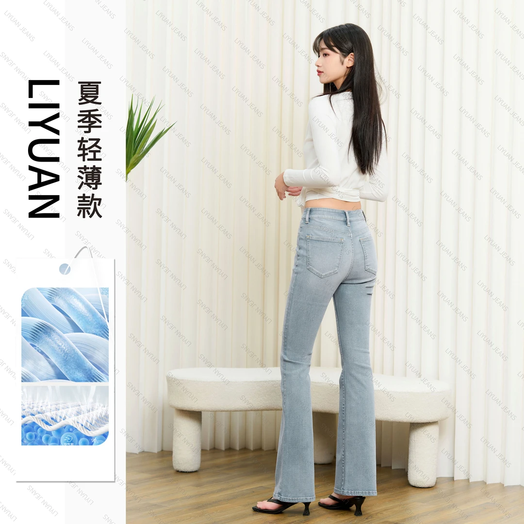 【栗媛经典系列】凉感透气微喇牛仔裤高腰高弹窄版微喇叭四色可选